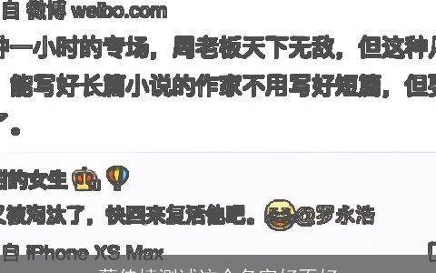 蔡佳婧测试这个名字好不好