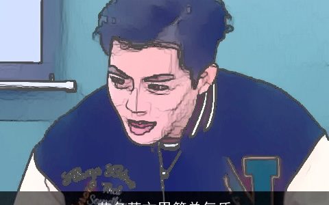 艺名英文男简单气质