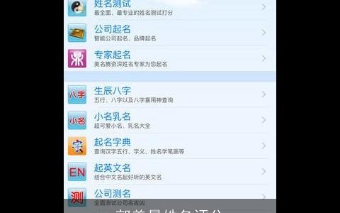 郭美晨姓名评分