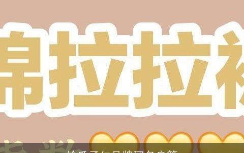 给瓜子仁品牌取名良策