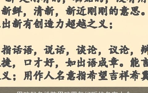 男孩起名姓陈男孩霸气好听的名字大全