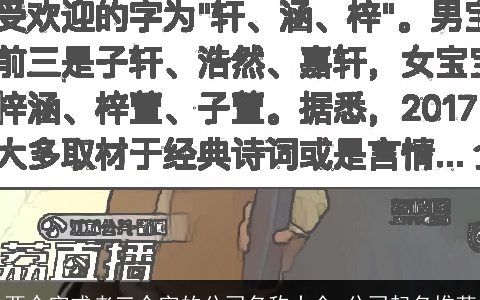 两个字或者三个字的公司名称大全 公司起名推荐