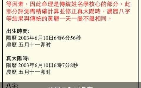 梁昊天测试名字