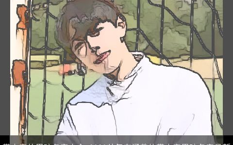 带大字的男孩名字大全 2024帅气有涵养的带大字男孩名字最新