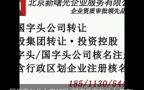 国后面加什么字好听(国字后面起什么名字)