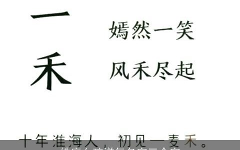 姓麻女孩洋气名字三个字