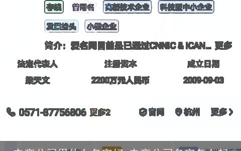 电商公司用什么名字好 电商公司名字怎么起