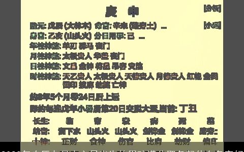 2024年农历九月十六日出生的男孩满分取名起什么名字好