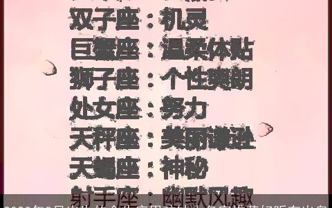 2023年5月出生的金牛座男孩缺木名字推荐好听有出息