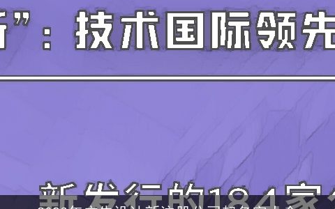 2024年广告设计新注册公司起名字大全