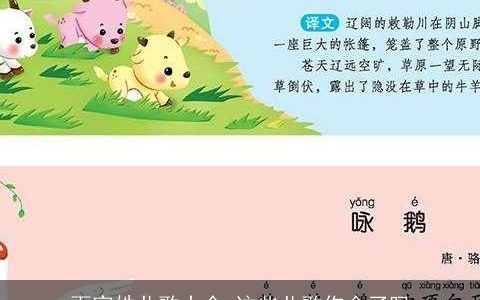 百家姓儿歌大全 这些儿歌你会了吗