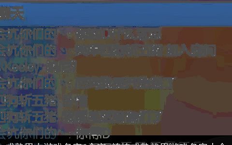 成熟男人游戏名字6个字 精拣成熟的男游戏名字大全