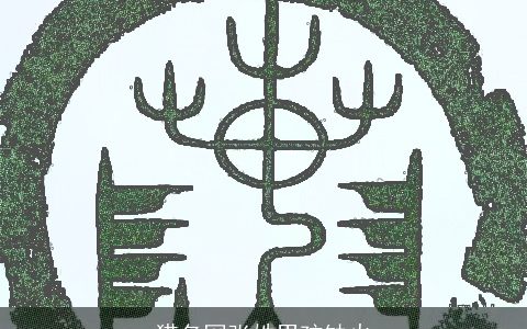 猎名网张姓男孩缺火