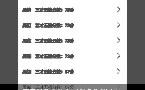 宝宝起名神器(孩子起名免费网站)