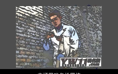 内涵男孩名姓罗炜