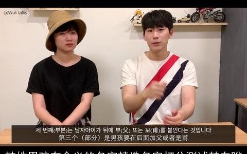 韩姓男孩有含义的名字精选名字打分测试韩东晔