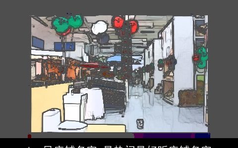 ins风店铺名字 最热门最好听店铺名字