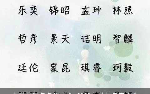 文学社起名名称大全 2023文学社名字大全
