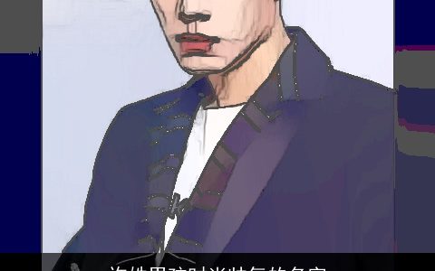 许姓男孩时尚帅气的名字