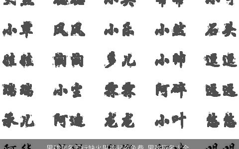 男孩起名五行缺火男孩起名免费_男孩取名大全 2023好听稀少的五行缺火的男孩男孩名字推荐