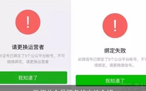 微信公众号取名的方法介绍