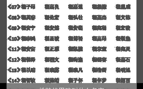 姓陆的男孩叫什么名字