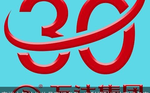 高端大气的化妆品商标名称 吉利招财运的商标名字