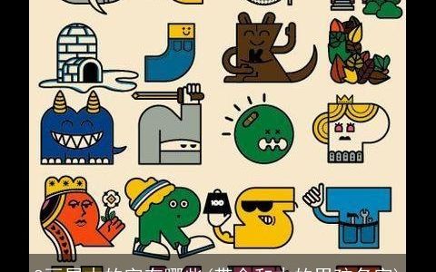 8画属木的字有哪些(带金和木的男孩名字)