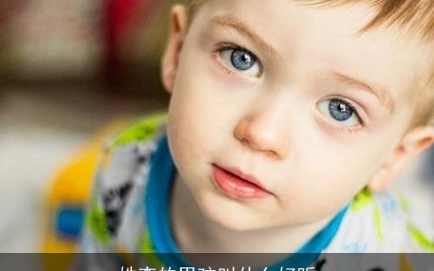 姓李的男孩叫什么好听