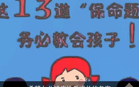 希望女儿健康快乐成长的名字