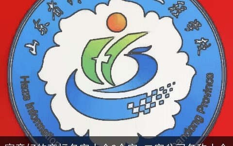 寓意好的商标名字大全2个字 二字公司名称大全