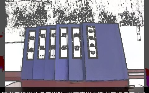 四书五经里的名字男孩 男宝宝出自四书五经名字大全