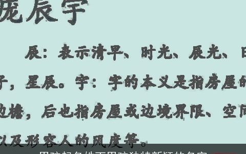 男孩起名姓丁男孩独特新颖的名字