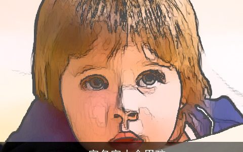 一字名字大全男孩