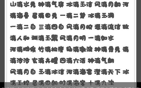 宗组词 宗字组词 名字大全包含有宗的词语成语 高雅有涵养的成语名字