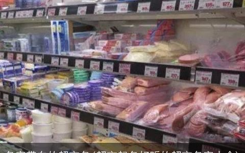 名字带东的超市名(超市起名好听的超市名字大全)