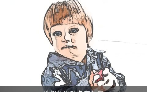 姓银的男孩名字帅气