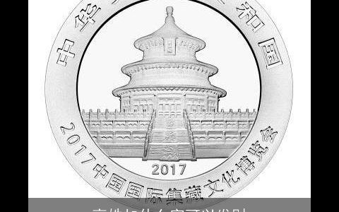 高姓加什么字可以发财