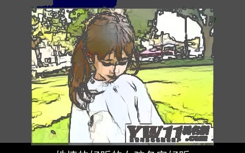 姓植的好听的女孩名字好听