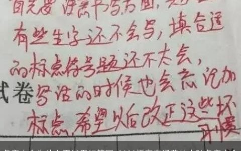 名字大全为什么不能用红笔写 2024漂亮有涵养的小孩名字大全
