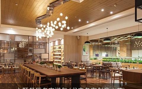 主题餐厅名字洋气(书店名字创意文艺)