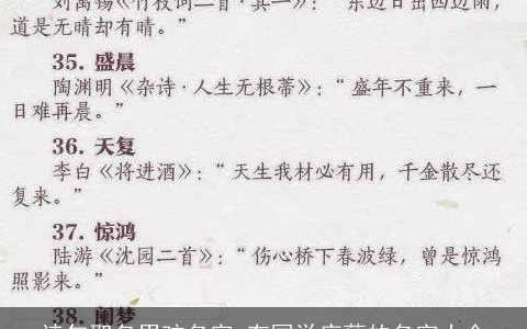 诗句取名男孩名字 有国学底蕴的名字大全