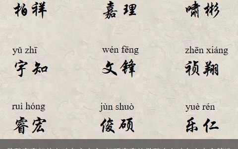 带馨寓意好的女孩名字大全 好听寓意的带馨字女孩名字大全筛选