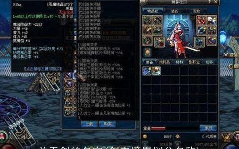 关于剑的名字(剑来境界划分名称)