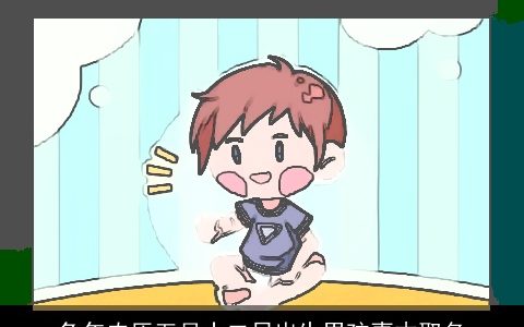 兔年农历五月十二日出生男孩喜木取名