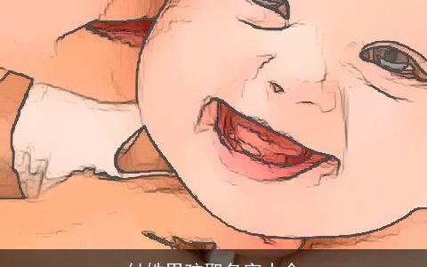 付姓男孩取名字大全