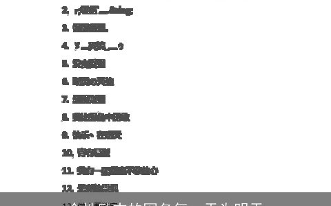 个性励志的网名每一天为明天