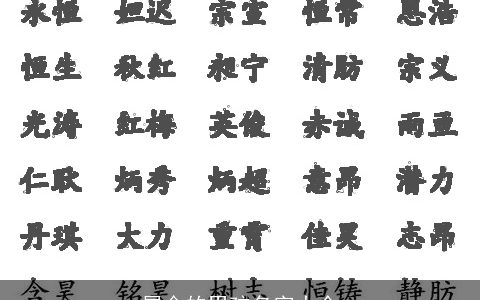 属金的男孩名字大全