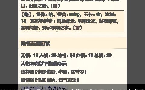 2023年农历九月二十七日出生男孩起名字大全2023年名字