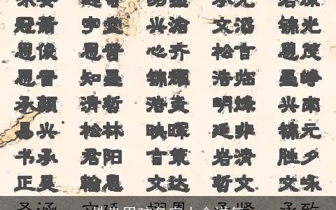 姓党男孩名字大全洋气